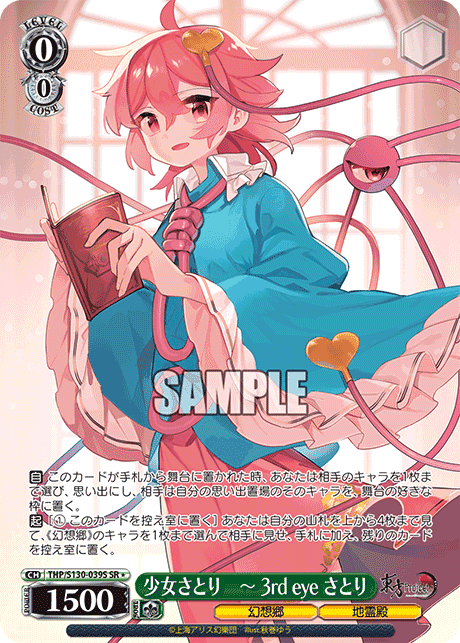 Satori Maiden ~ 3rd eye Satori