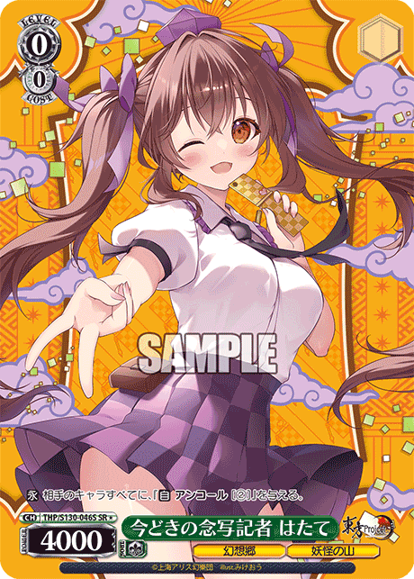 Modern Thoughtography Reporter Hatate