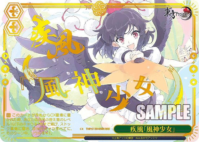 Gale "Wind God Girl"