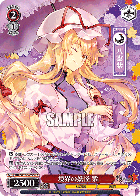 Youkai of Boundaries Yukari