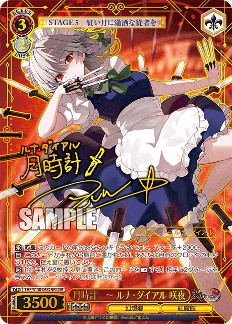 Lunar Clock ~ Luna Dial Sakuya