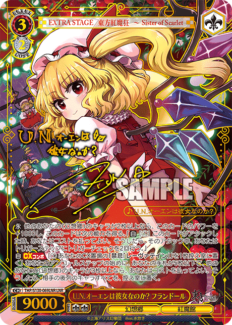 U.N. Owen Was Her? Flandre