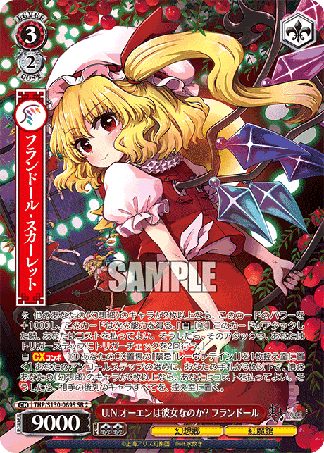 U.N. Owen Was Her? Flandre