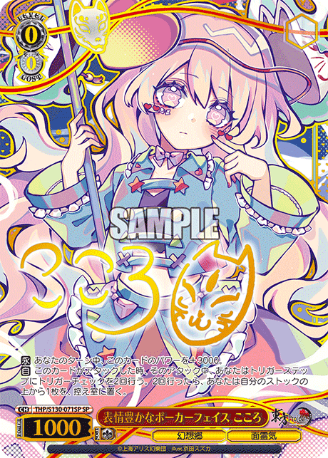 Expressive Poker Face Kokoro