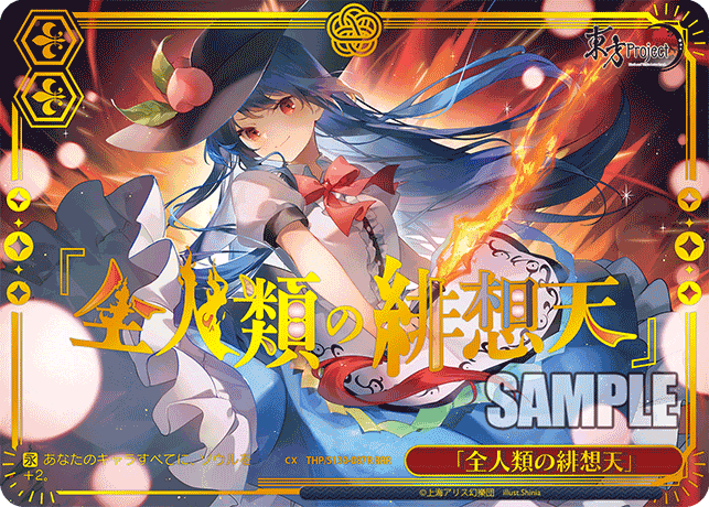 "Scarlet Weather for All Mankind"