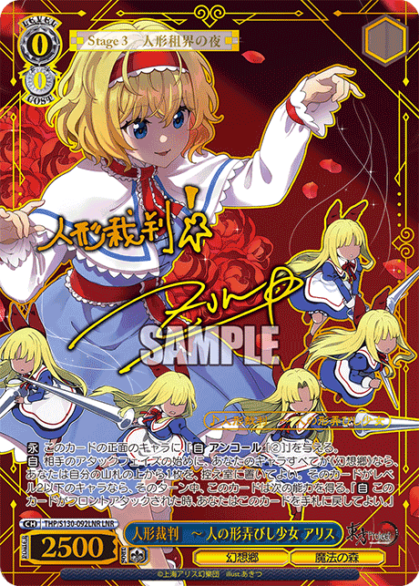 Doll Judgment ~ Girl Who Plays with People's Shapes Alice