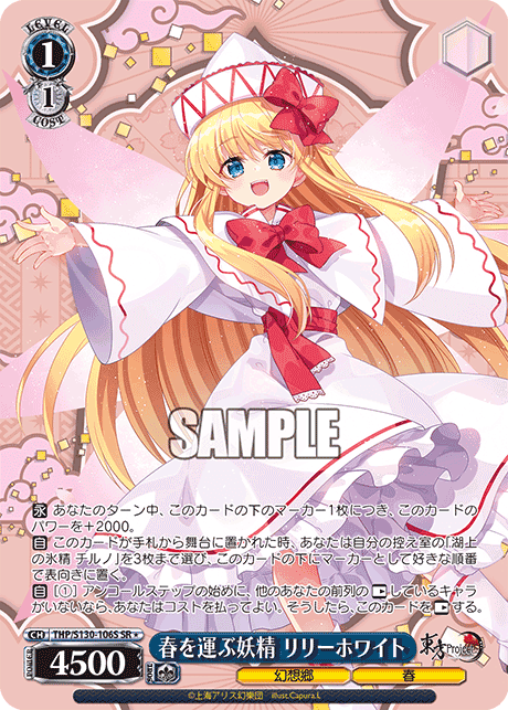 Fairy Who Brings Spring Lily White