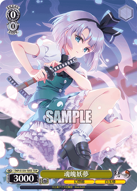 Youmu Konpaku