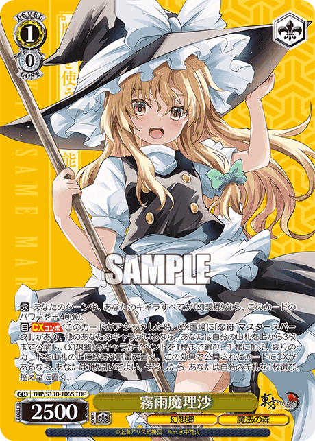 Marisa Kirisame