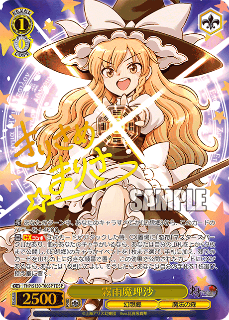 Marisa Kirisame