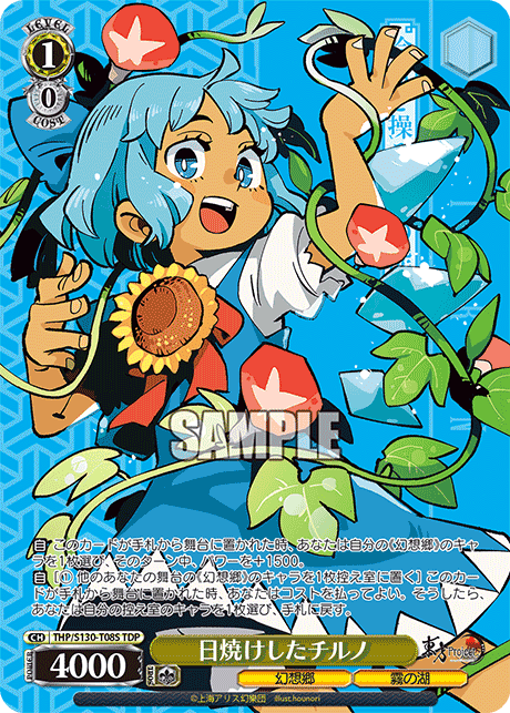Sunburned Cirno