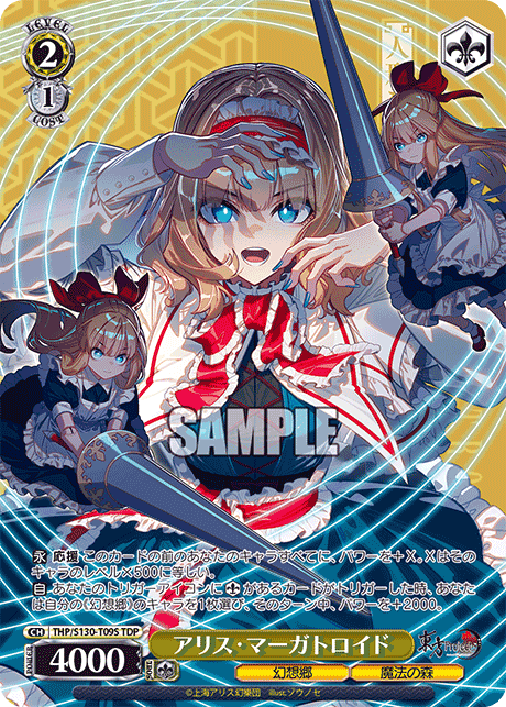 Alice Margatroid