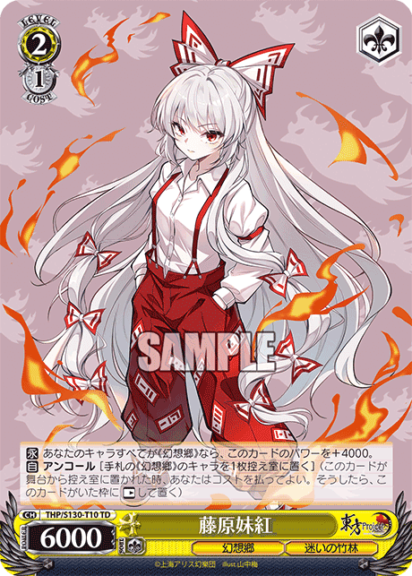 Fujiwara no Mokou