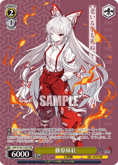 Fujiwara no Mokou