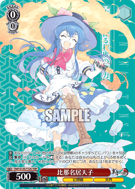 Tenshi Hinanawi