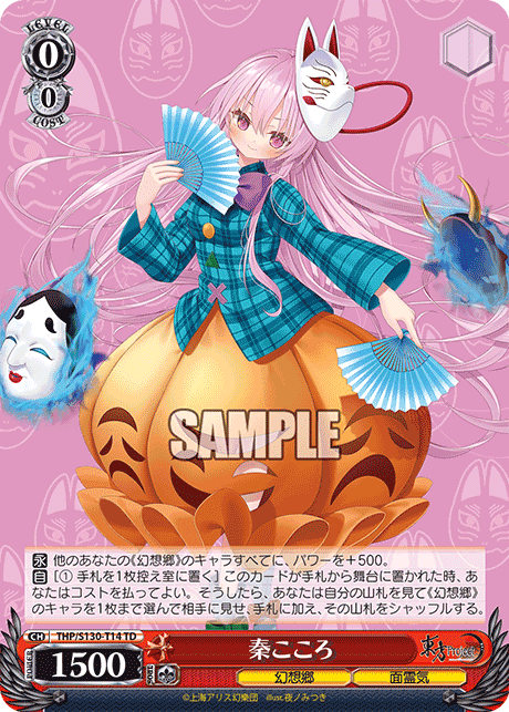 Hata no Kokoro