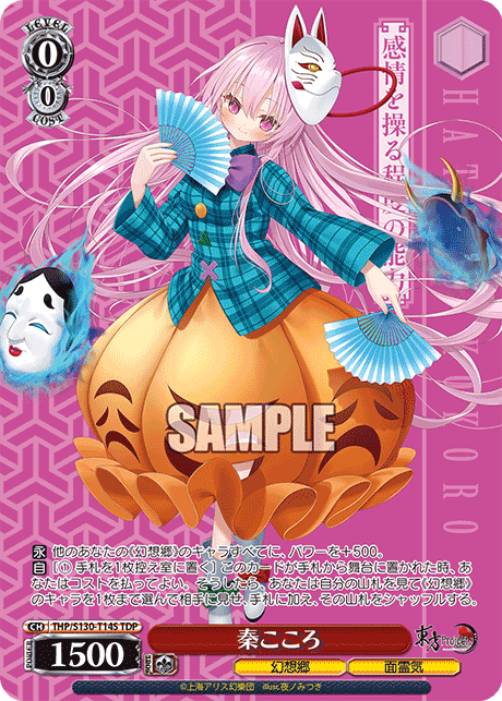 Hata no Kokoro