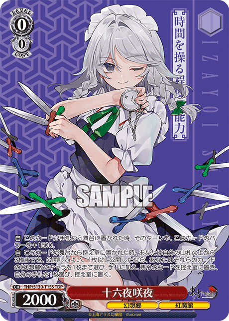 Sakuya Izayoi