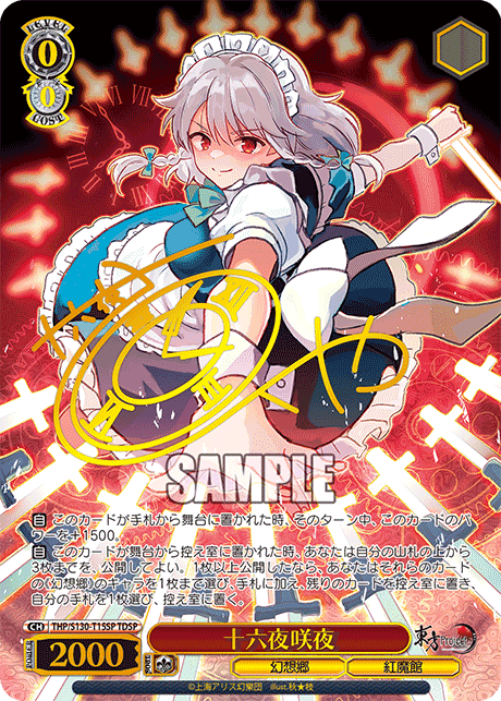 Sakuya Izayoi