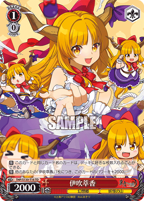 Suika Ibuki