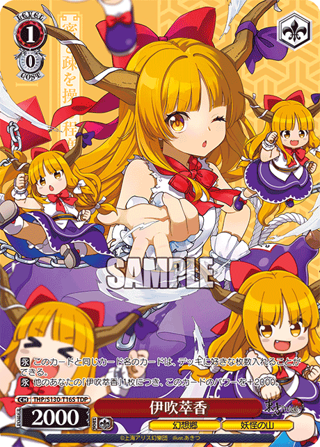Suika Ibuki