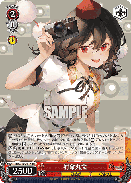 Aya Shameimaru