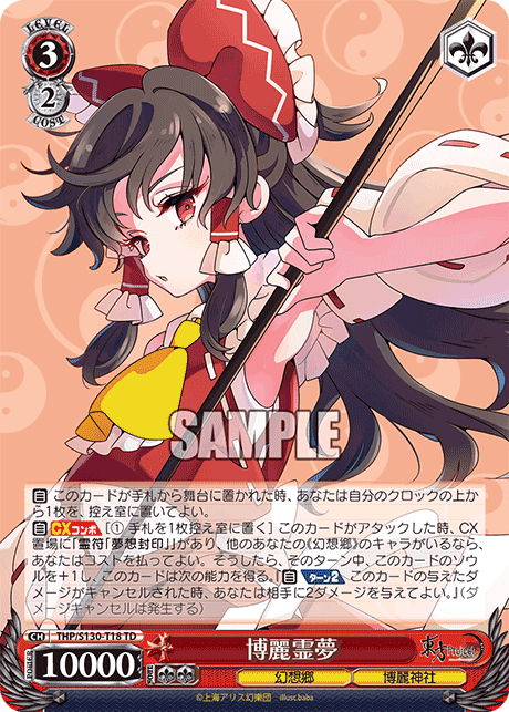 Reimu Hakurei
