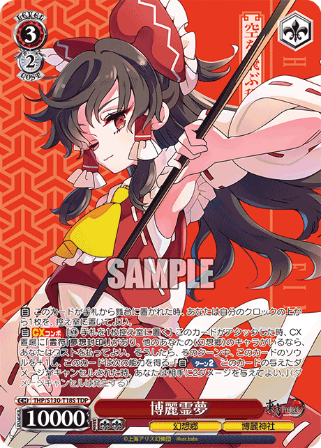 Reimu Hakurei