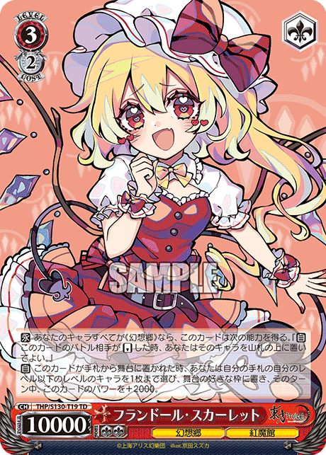 Flandre Scarlet