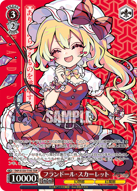 Flandre Scarlet