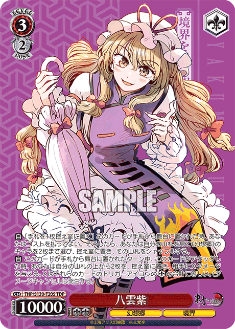 Yukari Yakumo